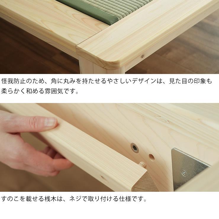 畳とすのこの2way仕様！ ひのき無垢の贅沢な国産畳ベッド セミダブル