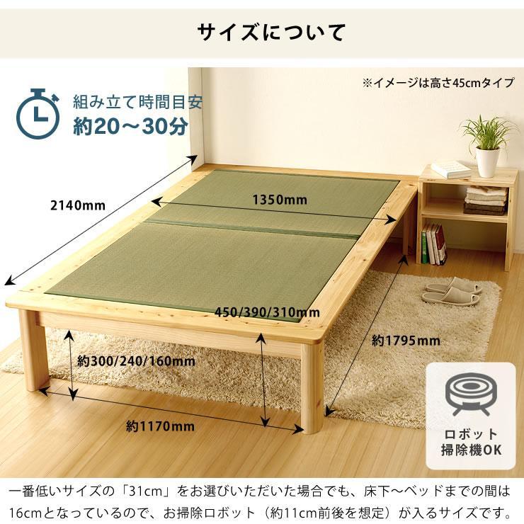 送料込み】畳とすのこの2way仕様 ひのき無垢 国産畳ベッド 和室 畳と