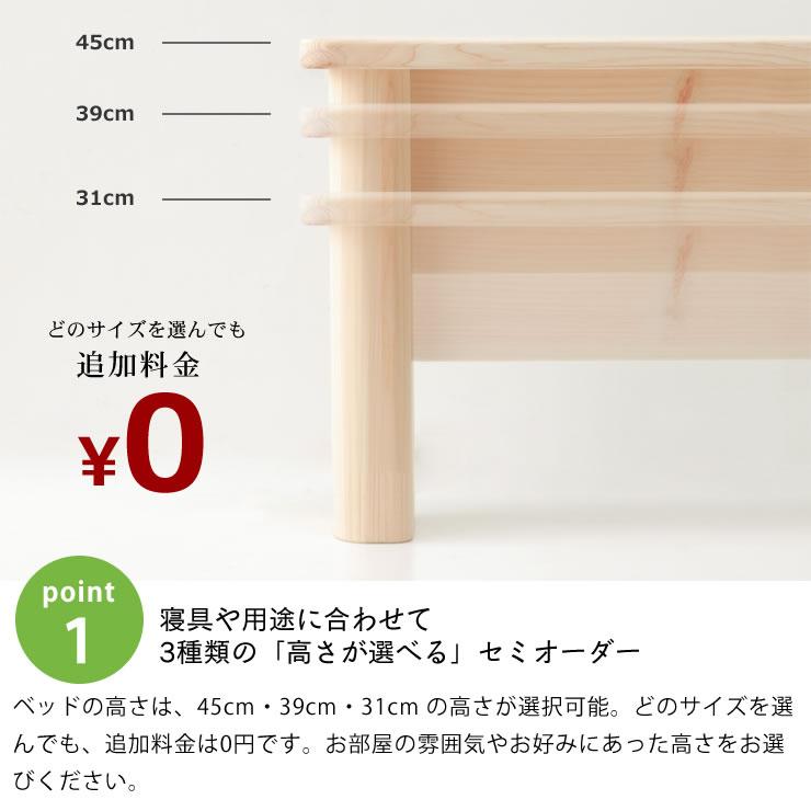 畳とすのこの2way仕様！ ひのき無垢の贅沢な国産畳ベッド セミダブル