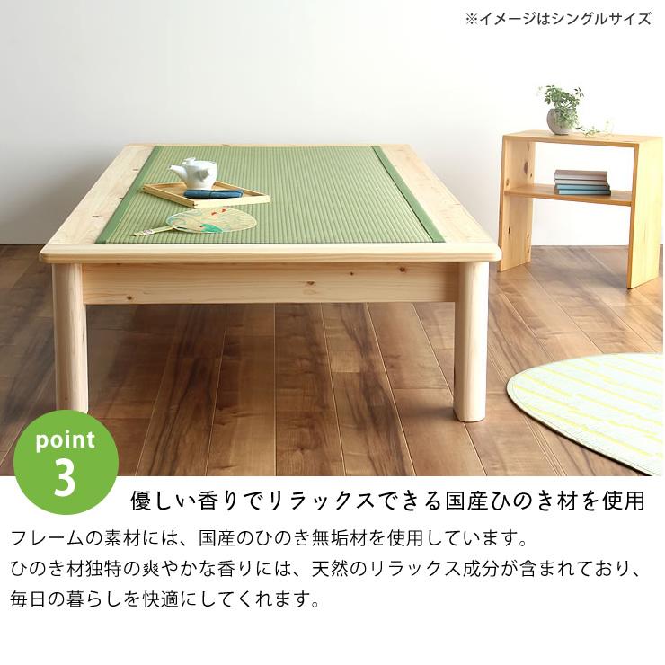 畳とすのこの2way仕様！ ひのき無垢の贅沢な国産畳ベッド セミダブル