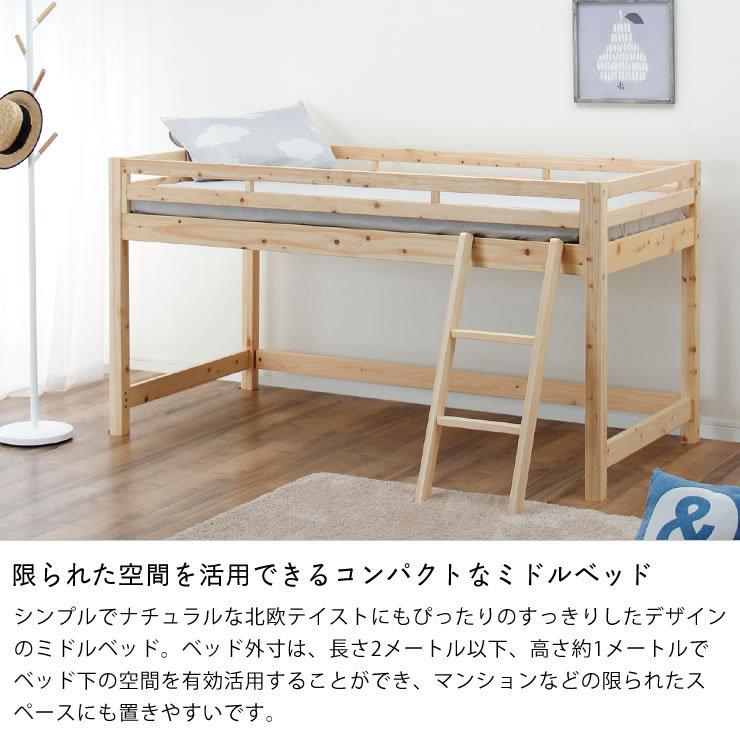 ミドルベッド 木製 システムベッド ロータイプ 国産 子供部屋にぴったり お部屋を有効活用出来る 万能システム ロフトベッド A3 0134 家具の里 通販 Yahoo ショッピング