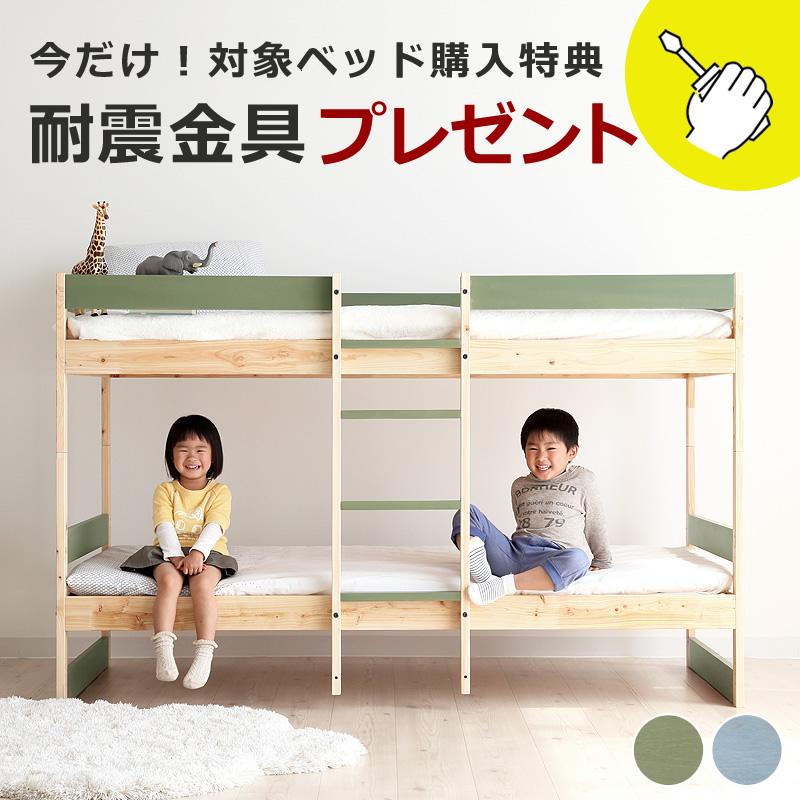 二段ベッド ロータイプ 国産 ひのき シンプル おしゃれ 木製 北欧テイスト 限定カラー A3 0172 家具の里 通販 Yahoo ショッピング