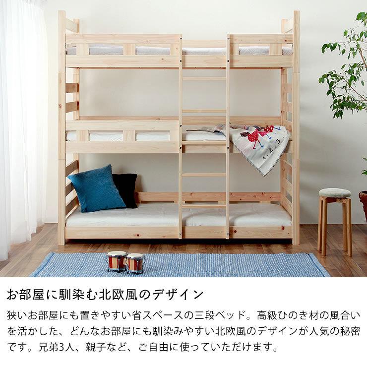 広島の家具職人が作る 国産ひのき香る三段ベッド （すのこ桧無垢