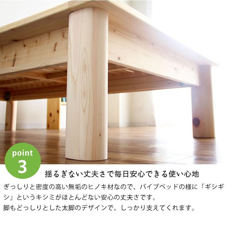 すのこベッド 総ヒノキ シングルサイズ 低・高反発3層マット付 すのこ