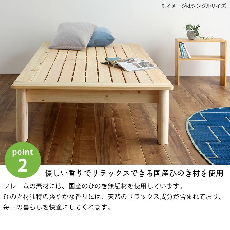 ひのき100％でがっしりした 木製すのこベッド セミダブルサイズ