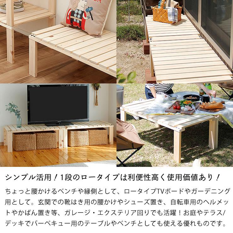 おもちゃ箱収納やキッズベンチになる 桧の2分割式すのこシェルフ（2段