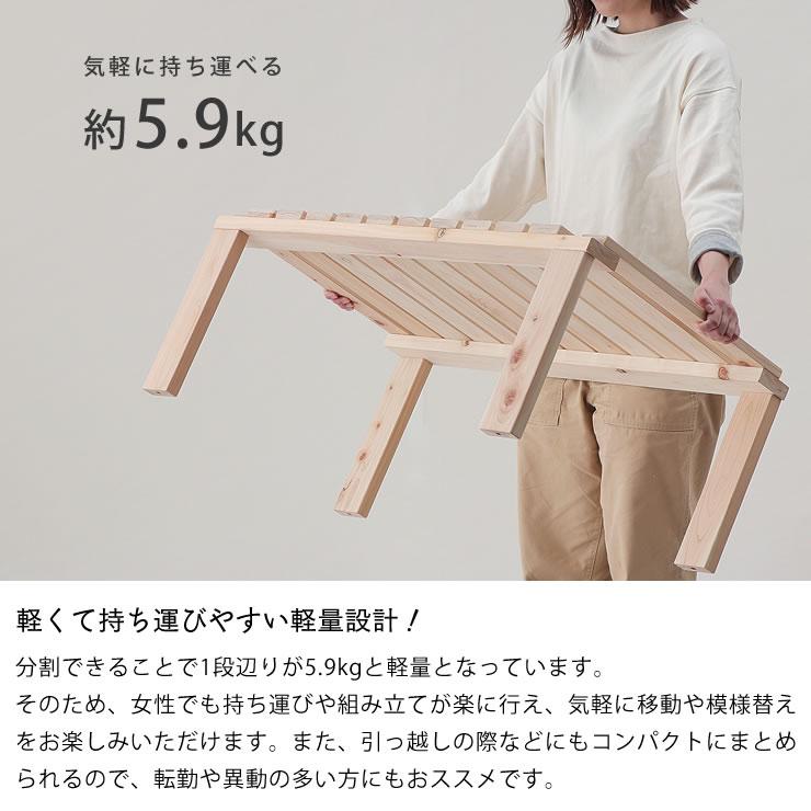 シェルフやベンチにもなる 桧の4分割式すのこベッド(4段 シェルフやベンチにもなる 桧の4分割式すのこベッド(4段