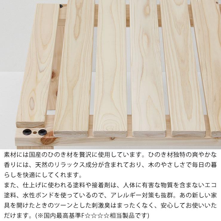シェルフやベンチにもなる 桧の4分割式すのこベッド(4段 シェルフやベンチにもなる 桧の4分割式すのこベッド(4段