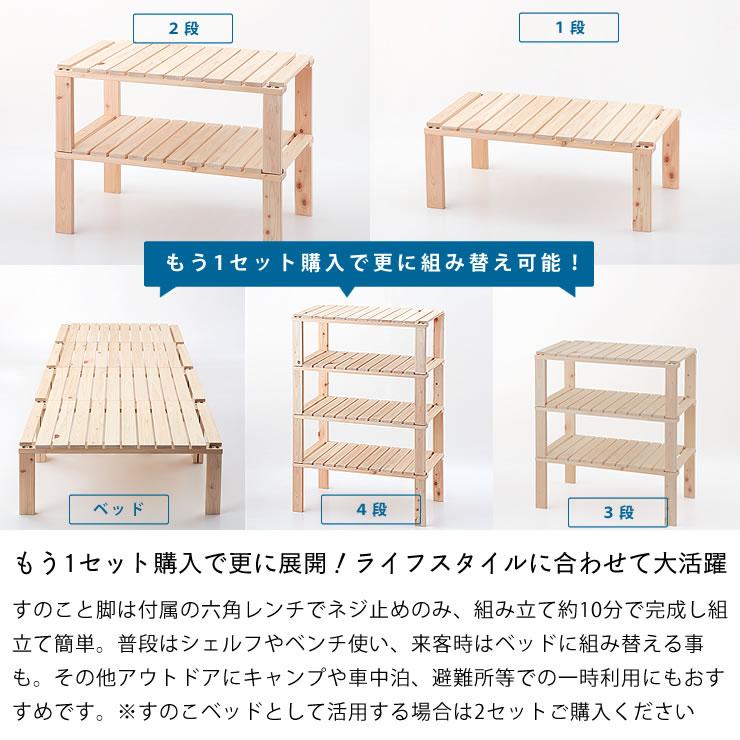アウトドアや車中泊、避難場所で使える 桧の2分割式シェルフ・ベンチ