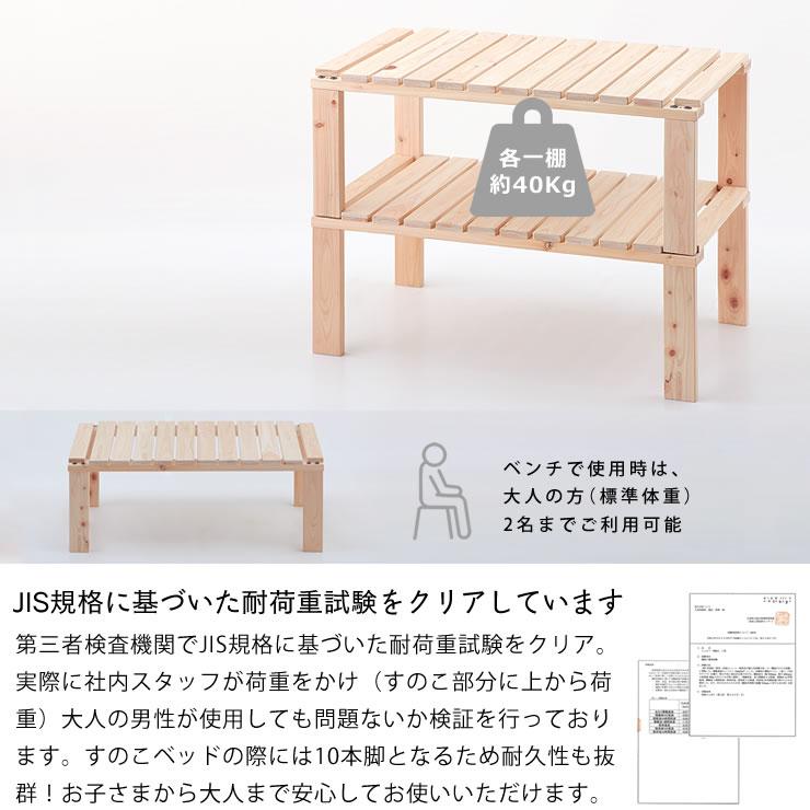 玄関ベンチとしても使える 桧の2分割式シューズラック（2段シェルフ 