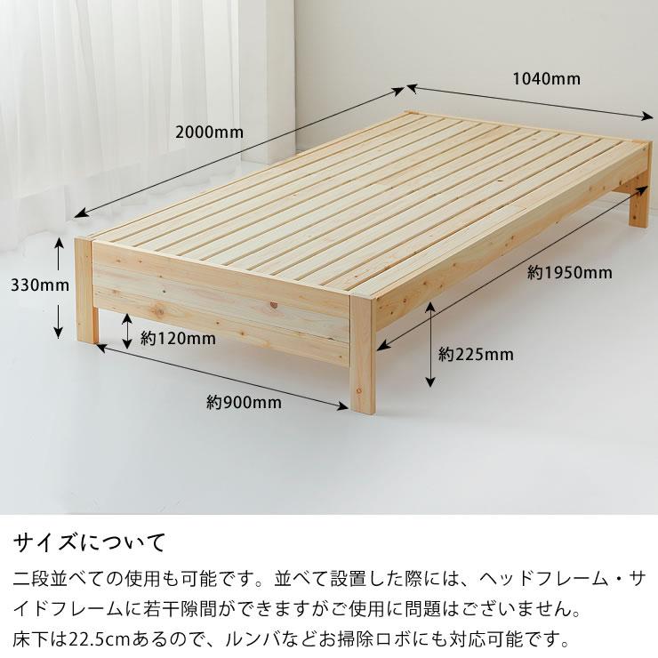 純国産 ひのきのすのこベッド シングルサイズ プレミアムポケット