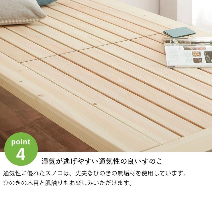 ひのき100％でがっしりした 木製すのこベッド セミダブルサイズ