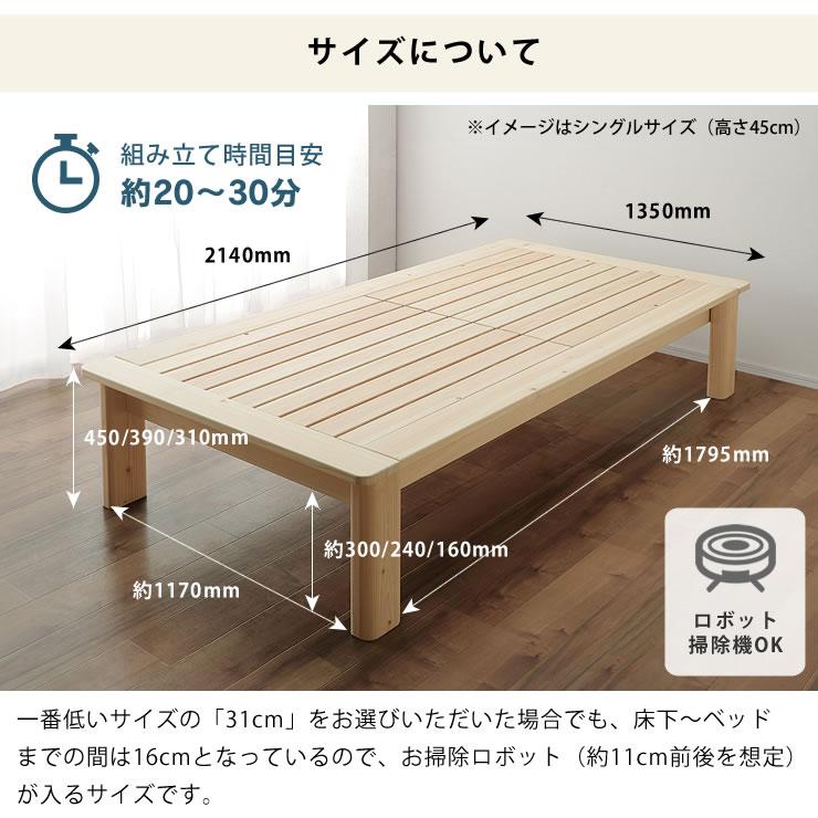 【引取：兵庫県西宮市】ひのき100％でがっしりした木製すのこベッド セミダブル ひのき100％でがっしりした 木製すのこベッド セミダブルサイズ