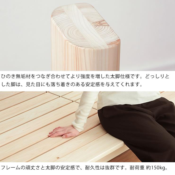 ひのき100％でがっしりした 木製すのこベッド セミダブルサイズ