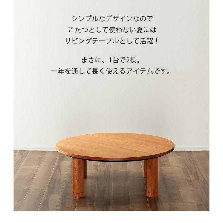家具調コタツ・こたつ 円形 110cm丸 木製こたつ ※キャンセル不可 家具調コタツ・こたつ 円形 110cm丸 木製こたつ ※キャンセル不可
