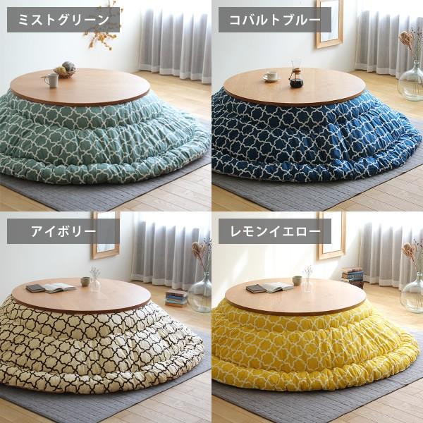 こたつ こたつ布団 セット 円形こたつ こたつ掛け布団 2点セット 110cm