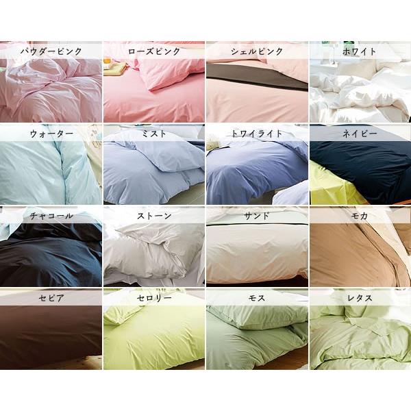 色の組み合わせを楽しむ ベッドシーツ ダブルサイズ(140×200cm) ベッド 