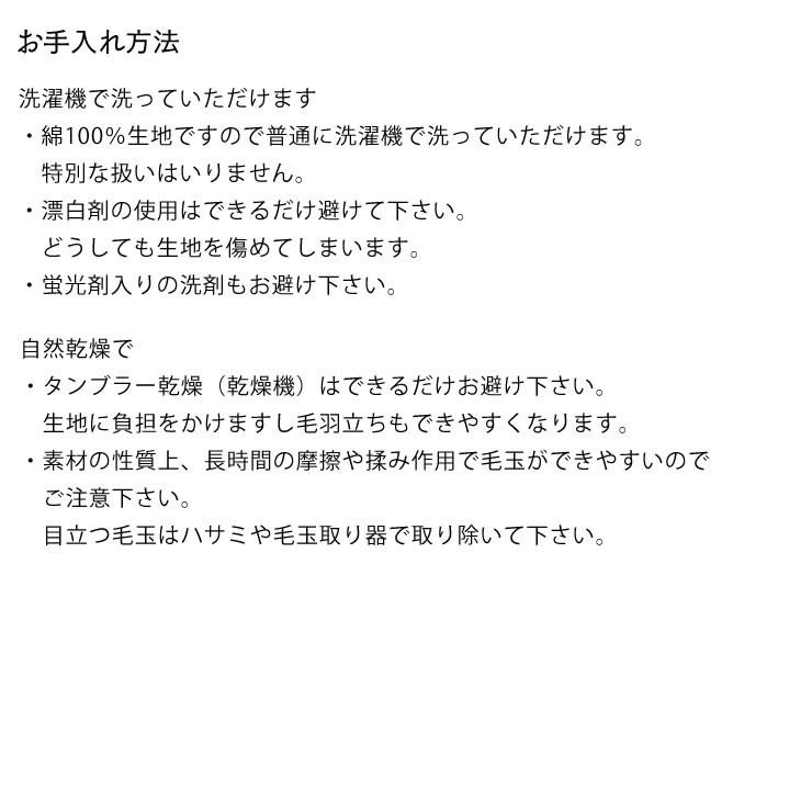 こたつ布団カバー 200cm×200cm 「正方形（190×190cm）〜（200×200cm）こたつ布団」用 ※カバーのみ｜kagu｜10