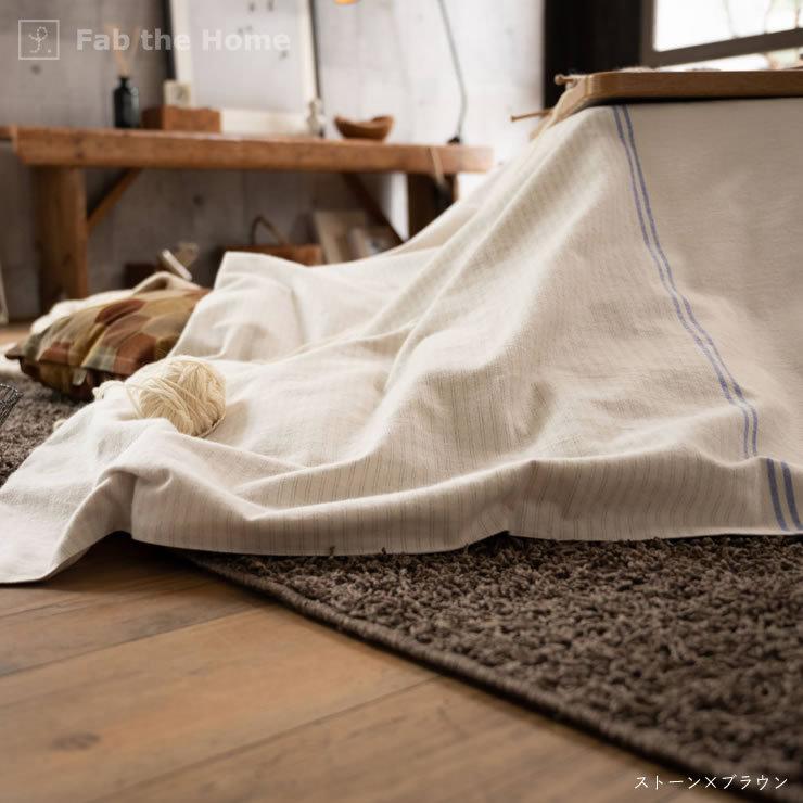 こたつ布団カバー 200cm×240cm 「長方形200×240cmこたつ布団」用