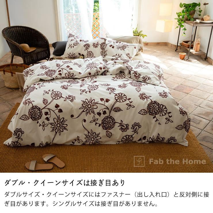 花柄掛け布団 羽毛ダブルサイズ 更紗模様のようなフラワープリントの掛け布団カバー ダブル