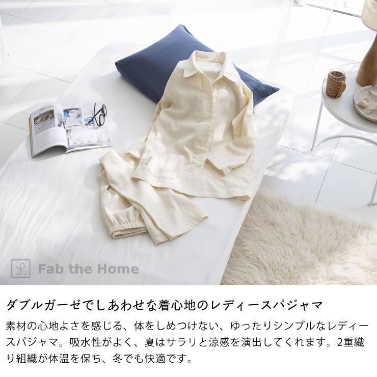 ダブルガーゼでしあわせな着心地のレディースパジャマ(Mサイズ ダブルガーゼでしあわせな着心地のレディースパジャマ(Mサイズ