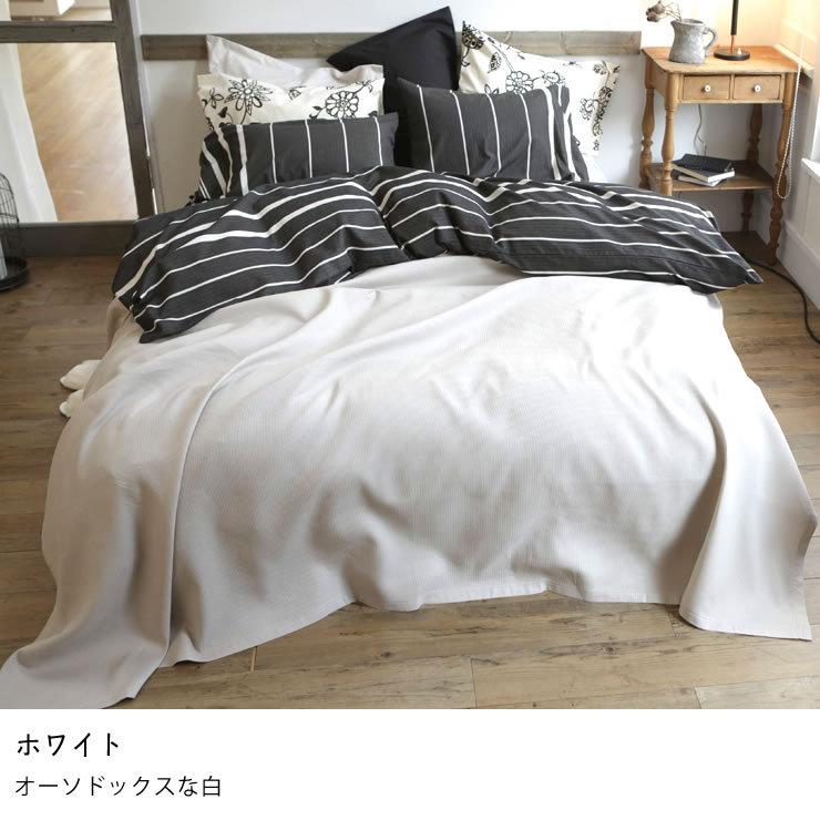こまかいデコボコが心地よいワッフル織りのマルチカバー　Sサイズ（150×210cm）｜kagu｜10