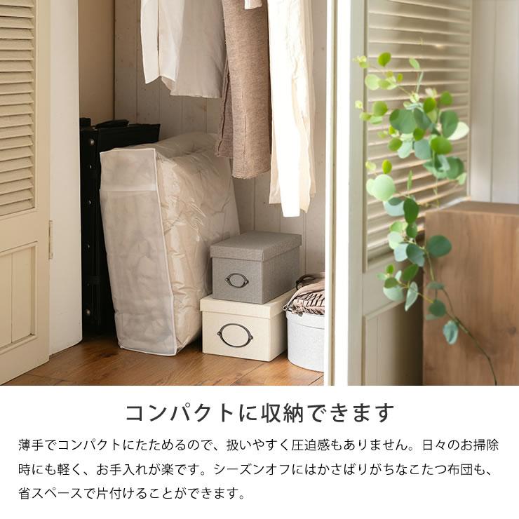 こたつ布団 薄掛け単品 200cm×240cm 「長方形 105〜120cm」用 : 家具の