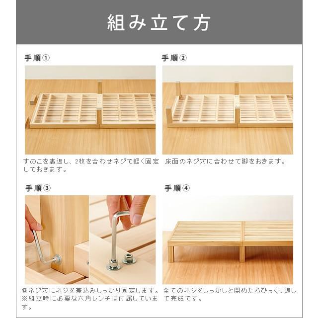 すのこベッド 高さが選べるシンプルで軽い桐のベッド ホームカミング｜kagu｜02