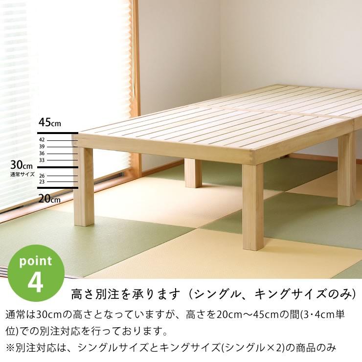 すのこベッド 高さが選べるシンプルで軽い桐のベッド ホームカミング｜kagu｜13
