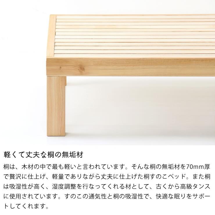 あ！かる〜い！高級桐材使用、組み立て簡単シンプルなすのこベッド　シングルベッド　フレームのみ　ホームカミング　Homecoming　NB01_16