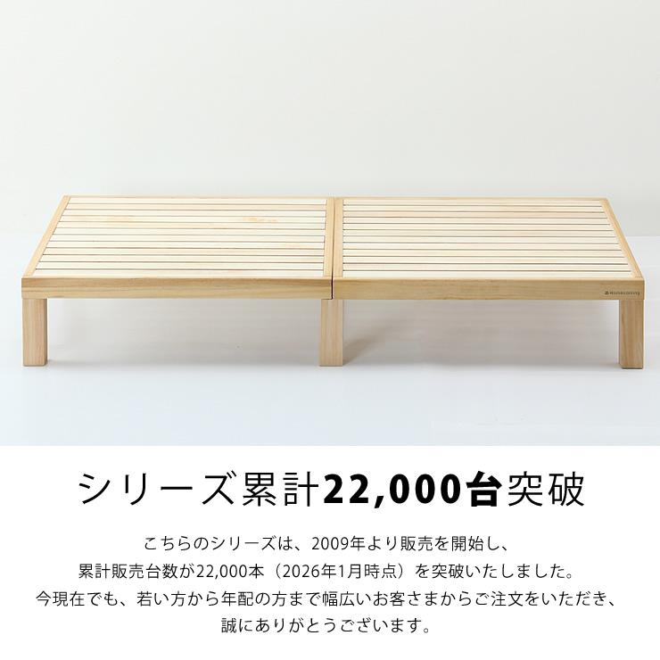 あ！かる〜い！高級桐材使用、組み立て簡単シンプルなすのこベッド　シングルベッド　フレームのみ　ホームカミング　Homecoming　NB01_4