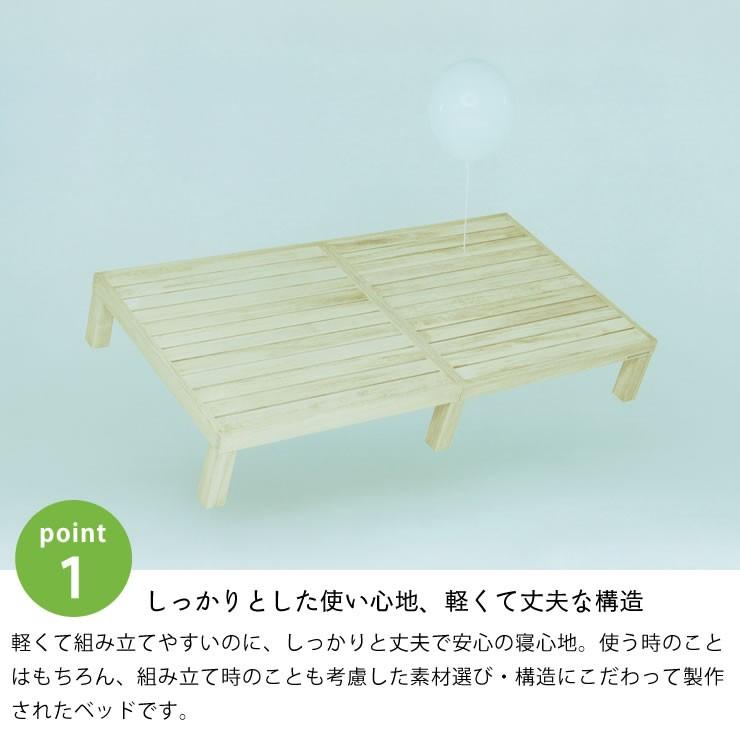 あ！かる〜い！高級桐材使用、組み立て簡単シンプルなすのこベッド　シングルベッド　フレームのみ　ホームカミング　Homecoming　NB01_6
