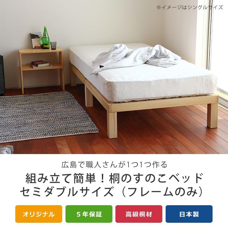 あ！かる〜い！高級桐材使用、組み立て簡単シンプルなすのこベッド  