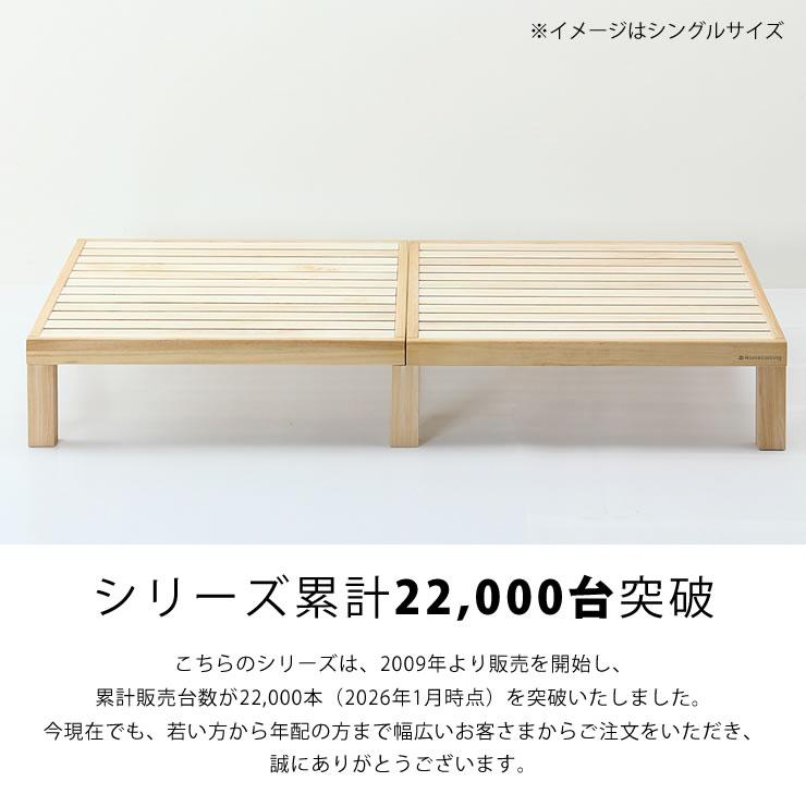 あ！かる〜い！高級桐材使用、組み立て簡単シンプルなすのこベッド 