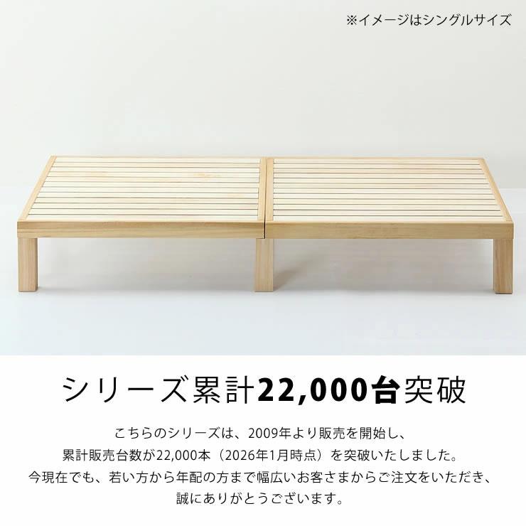 ダブルサイズ 木製すのこベッド 国産 ホームカミング coming ダブル