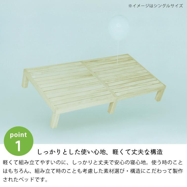 あ！かる〜い！高級桐材使用、組み立て簡単シンプルなすのこベッド 