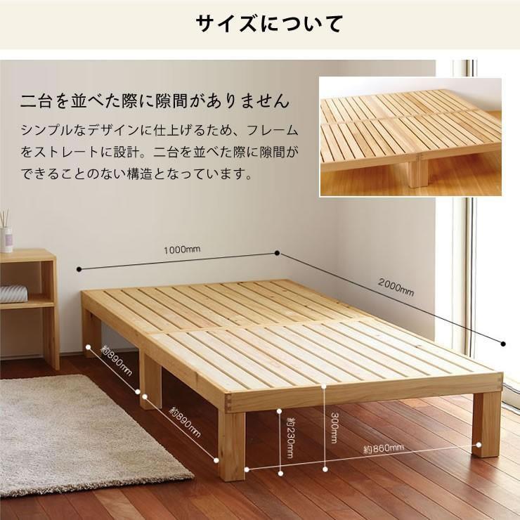 国産ひのき材使用、組み立て簡単 シンプルなすのこベッド シングル