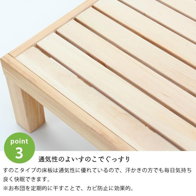 国産ひのき材使用、組み立て簡単 シンプルなすのこベッド セミダブル