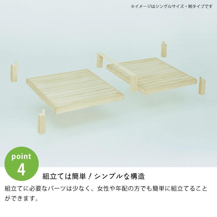 国産ひのき材使用、組み立て簡単 シンプルなすのこベッド セミダブル