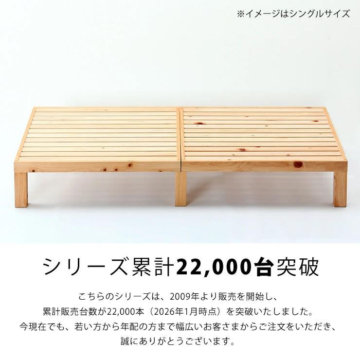 国産ひのき材使用、組み立て簡単 シンプルなすのこベッド ダブルサイズ