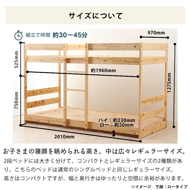 二段ベッド　コンパクト２段ベッド 二段ベット 2段ベット 北欧 スタイリッシュ 国産 ホームカミング｜kagu｜17