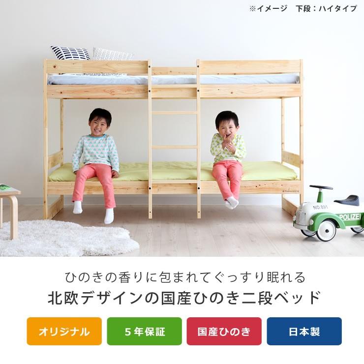 デザインを楽しむおしゃれな北欧テイストの二段ベッド/2段ベッド 