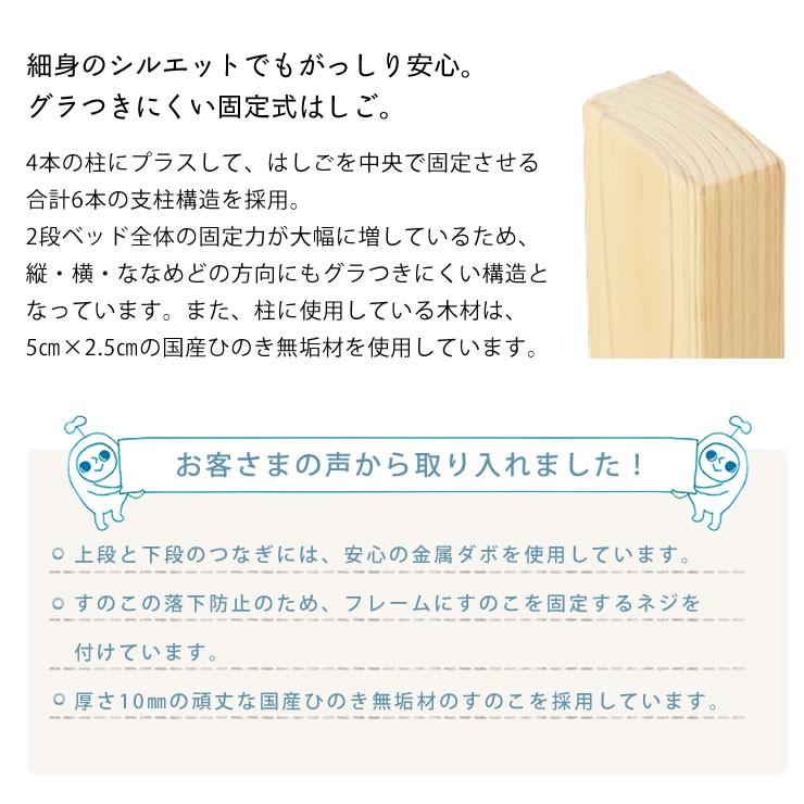 二段ベッド　コンパクト２段ベッド 二段ベット 2段ベット 北欧 スタイリッシュ 国産 ホームカミング｜kagu｜10