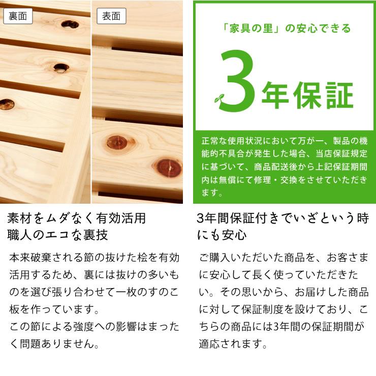 国産ひのき材使用、組み立て簡単 シンプルなすのこベッド シングル