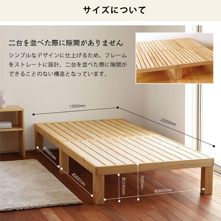 国産ひのき材使用、組み立て簡単 シンプルなすのこベッド シングル