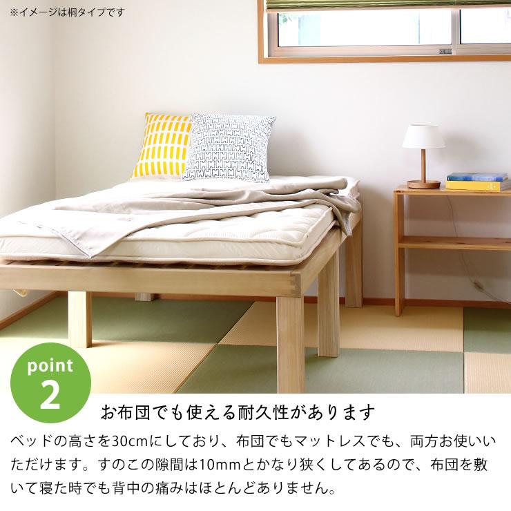 国産ひのき材使用、組み立て簡単 シンプルなすのこベッド シングル