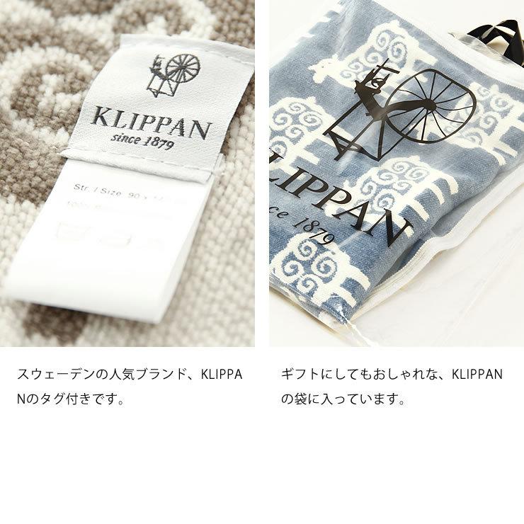 KLIPPAN（クリッパン） コットンハーフブランケット ヒツジ 90×140cm