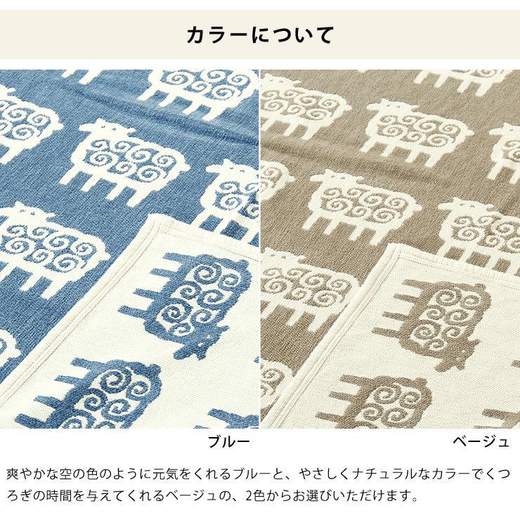 KLIPPAN（クリッパン） コットンハーフブランケット ヒツジ 90×140cm