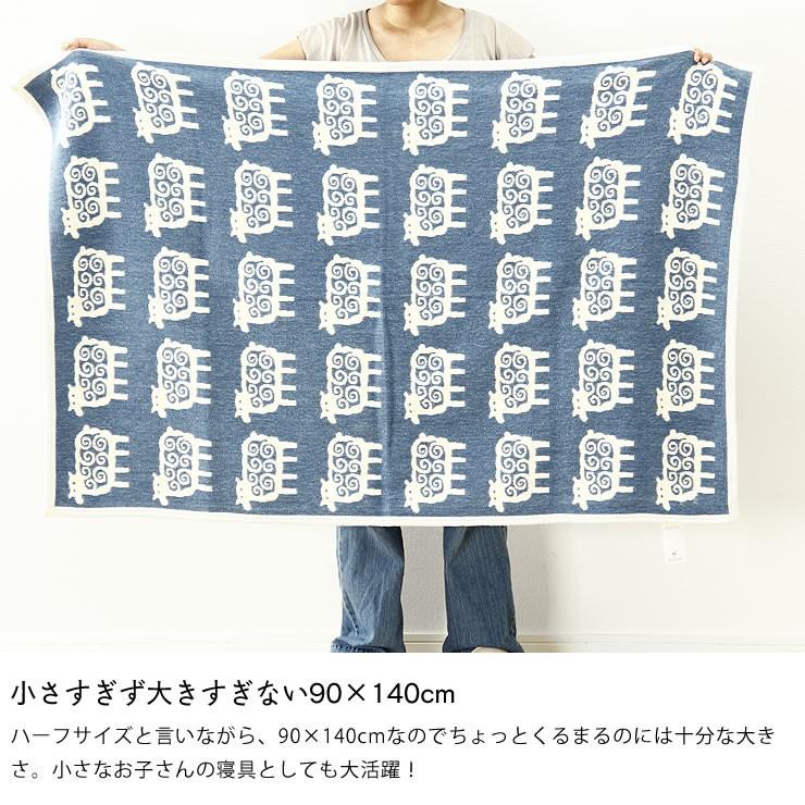 KLIPPAN（クリッパン） コットンハーフブランケット ヒツジ 90×140cm