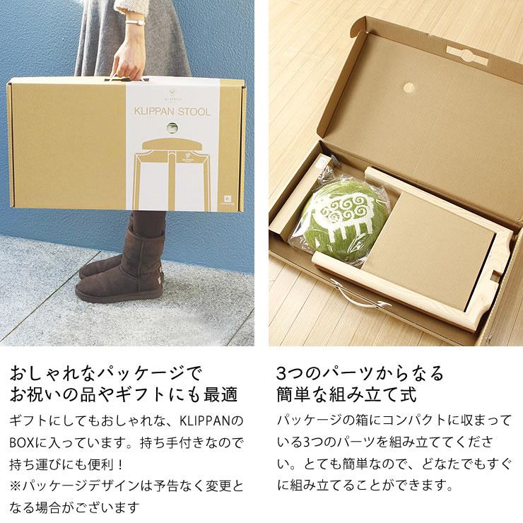 KLIPPAN（クリッパン） シュニールスツール ヒツジ SSサイズ（高さ50cm